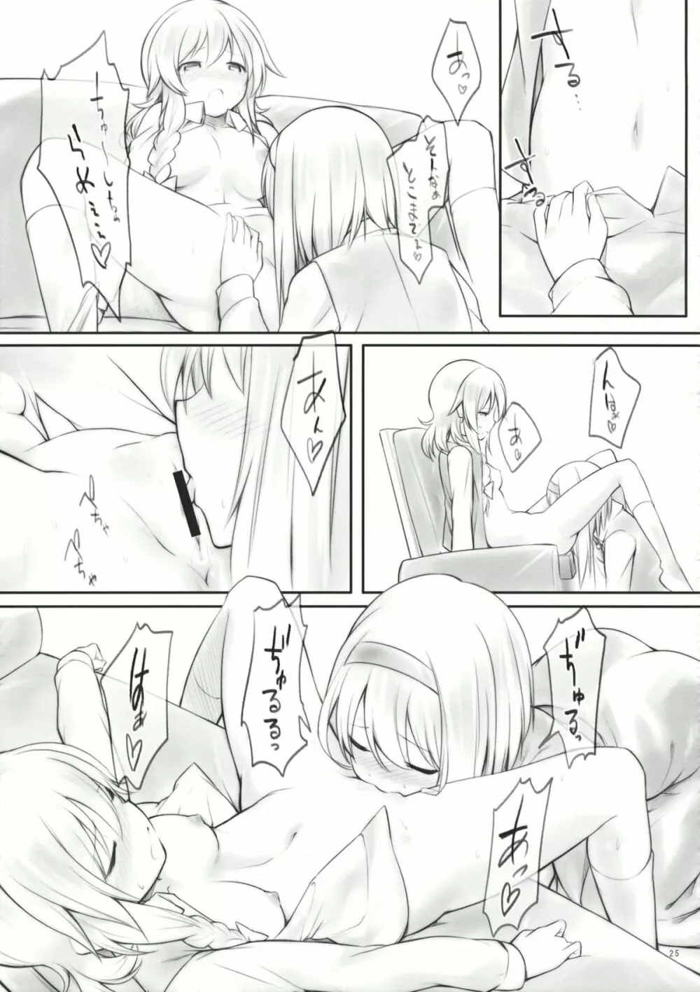 kiss or kiss? - page24