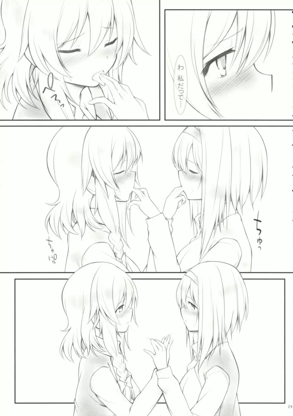 kiss or kiss? - page28