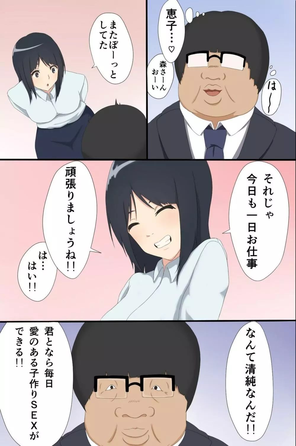 奴隷シール～女を思いのままに操れる - page36