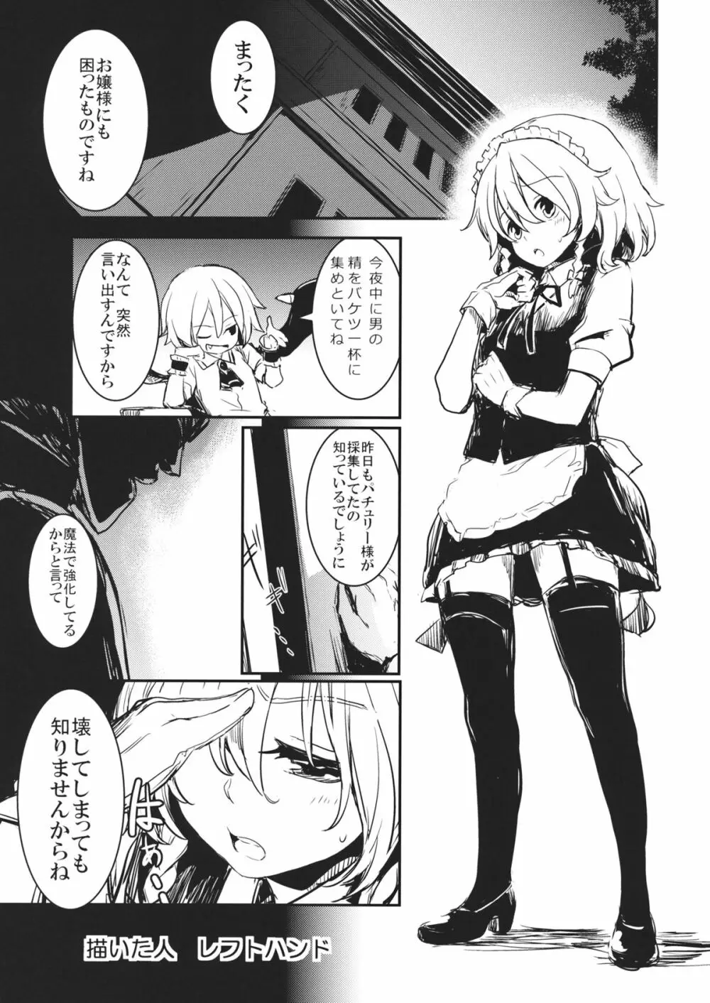 これはエロ本ですか？はい、女の子上位ックス本 - page22