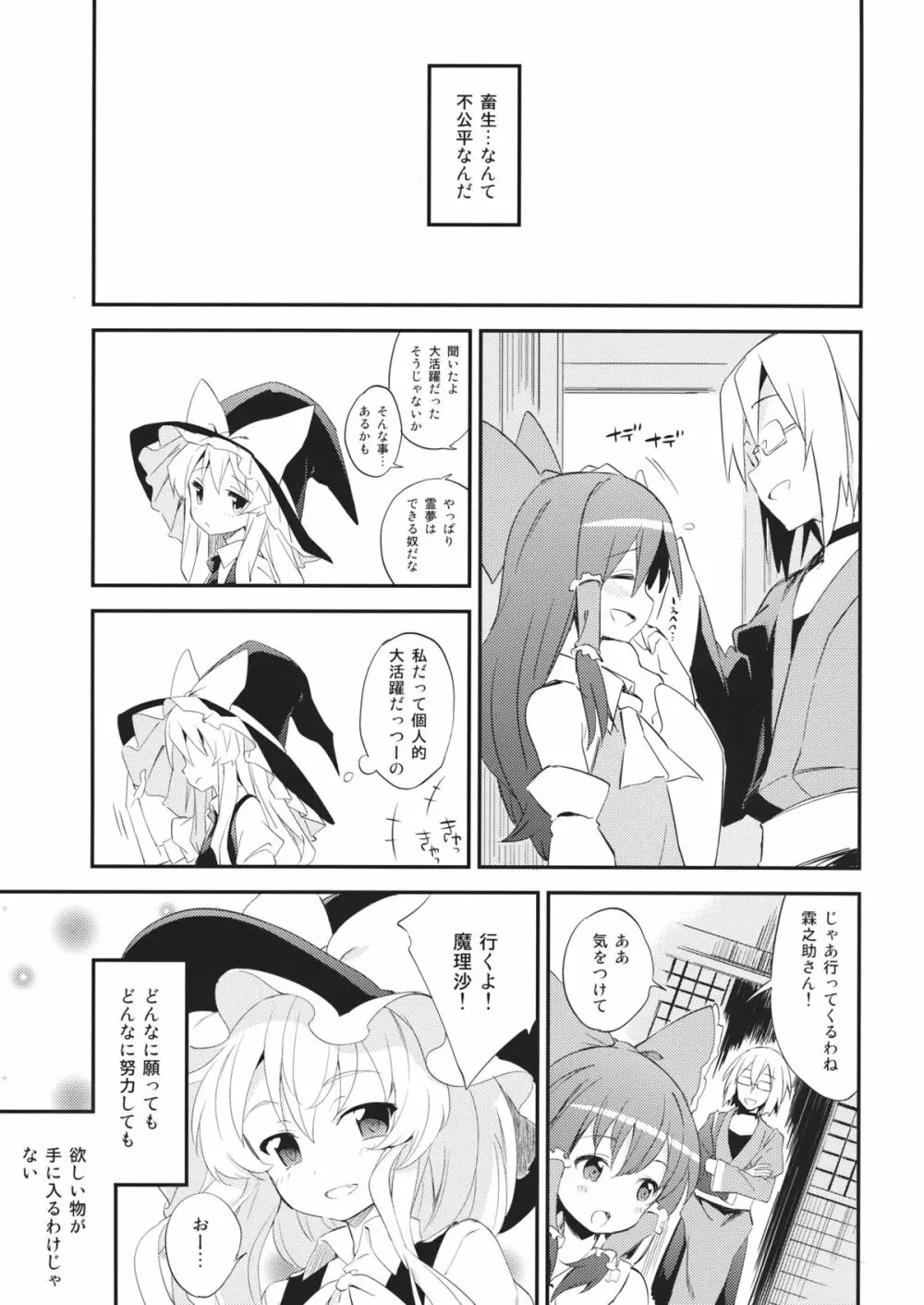 これはエロ本ですか？はい、女の子上位ックス本 - page30