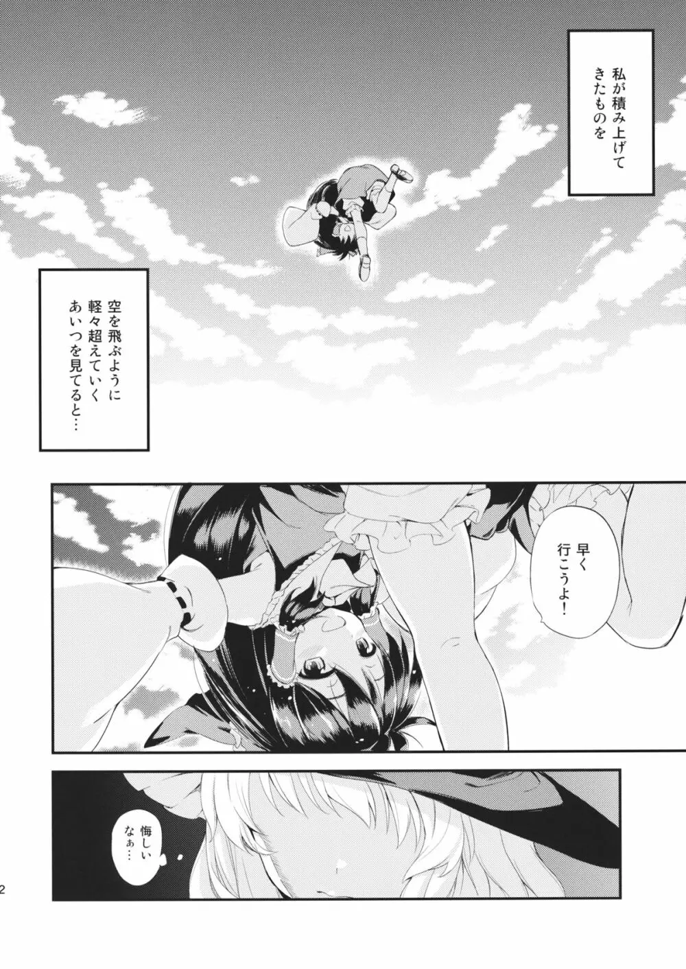 これはエロ本ですか？はい、女の子上位ックス本 - page31