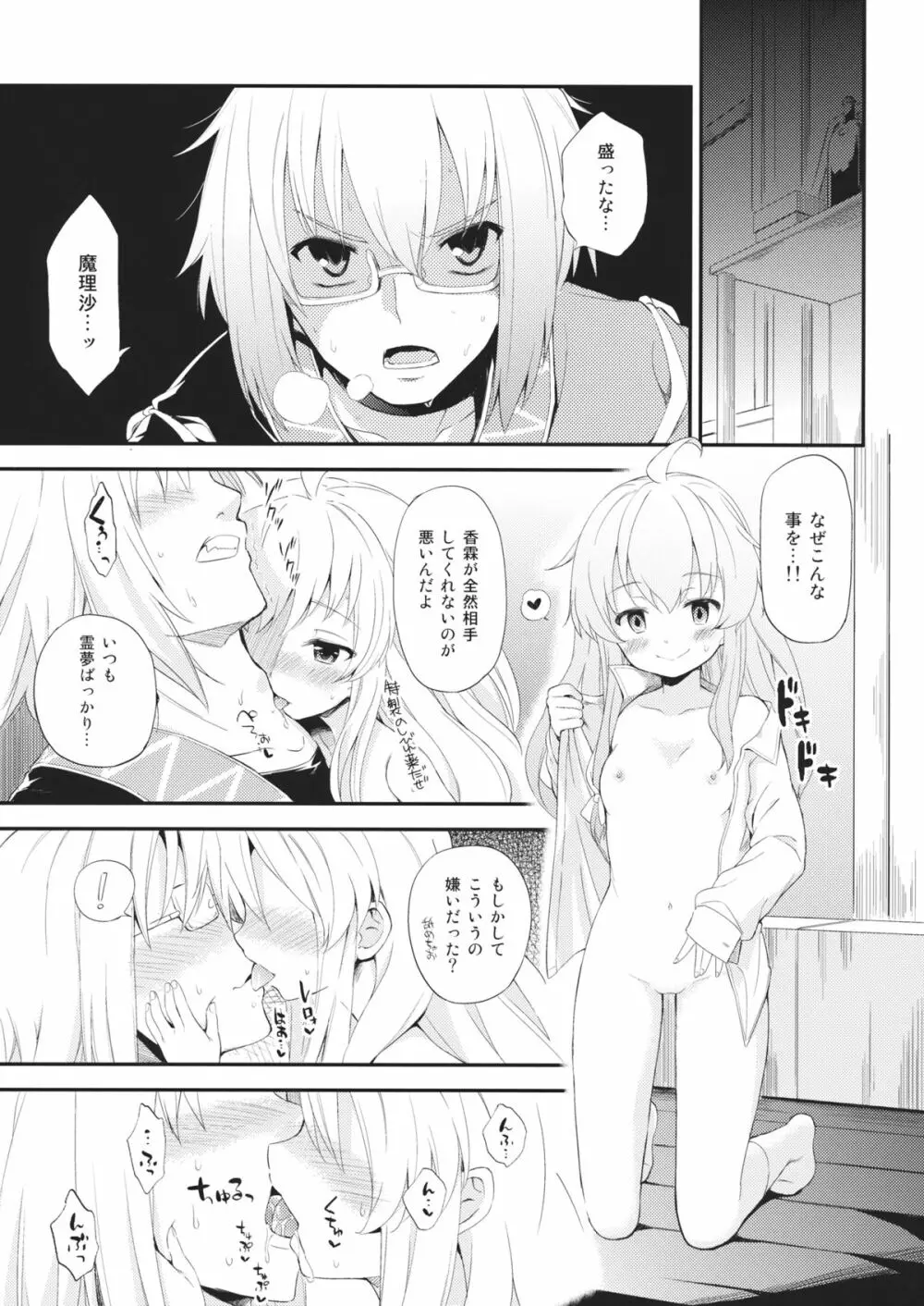 これはエロ本ですか？はい、女の子上位ックス本 - page32