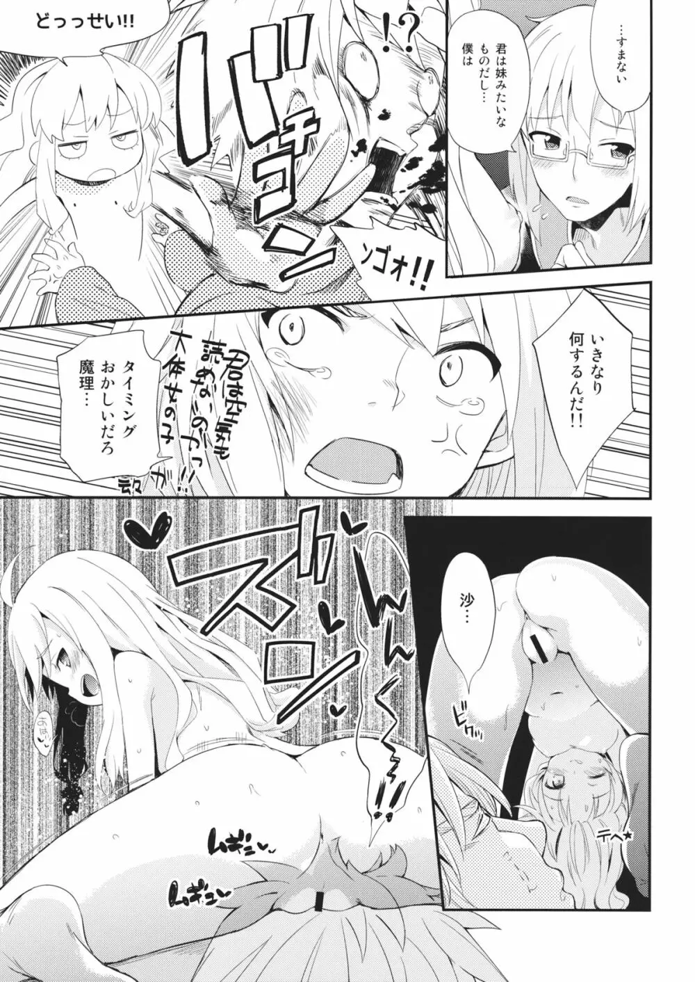 これはエロ本ですか？はい、女の子上位ックス本 - page34