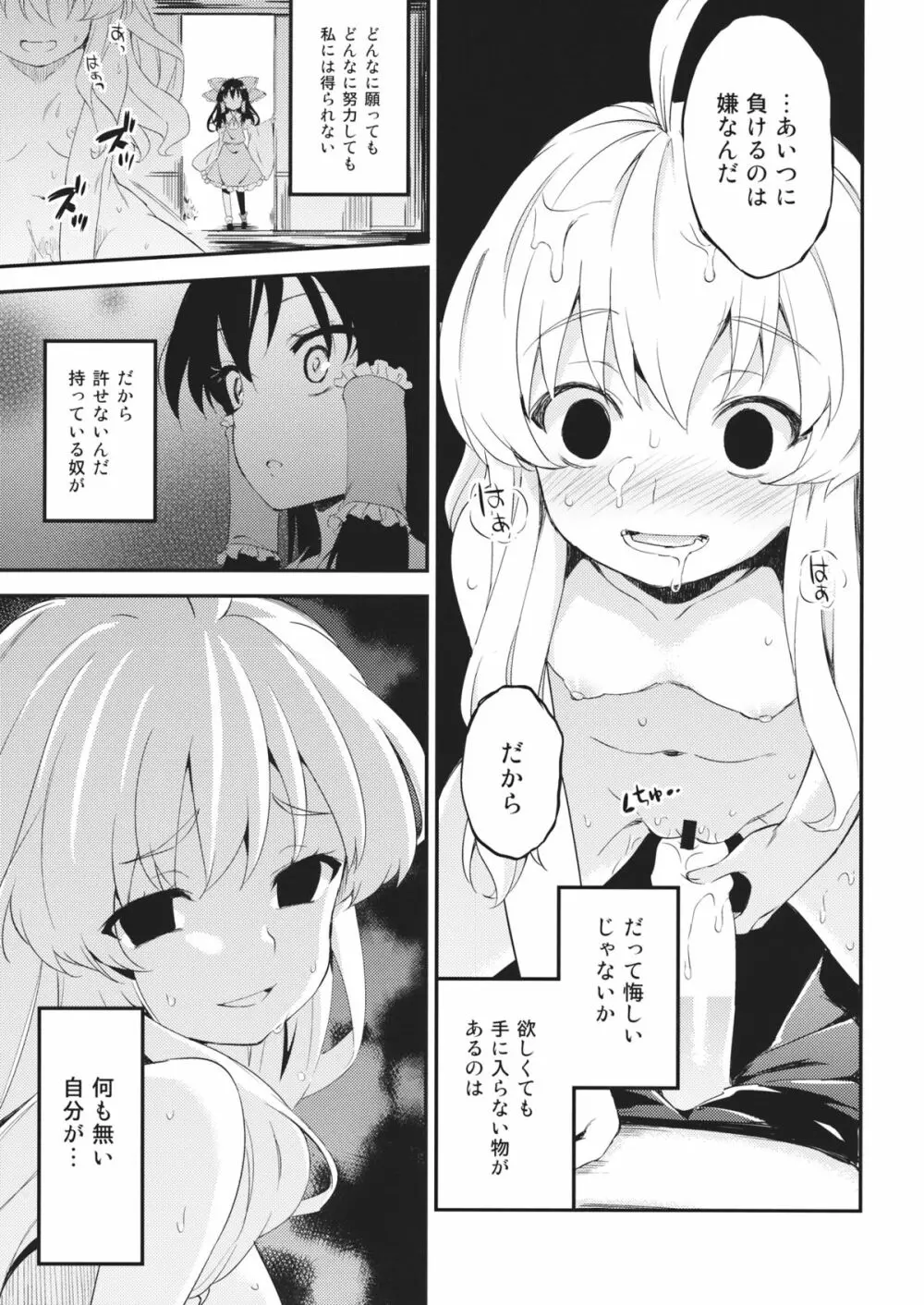 これはエロ本ですか？はい、女の子上位ックス本 - page36