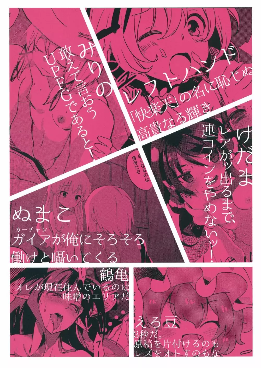 これはエロ本ですか？はい、女の子上位ックス本 - page40