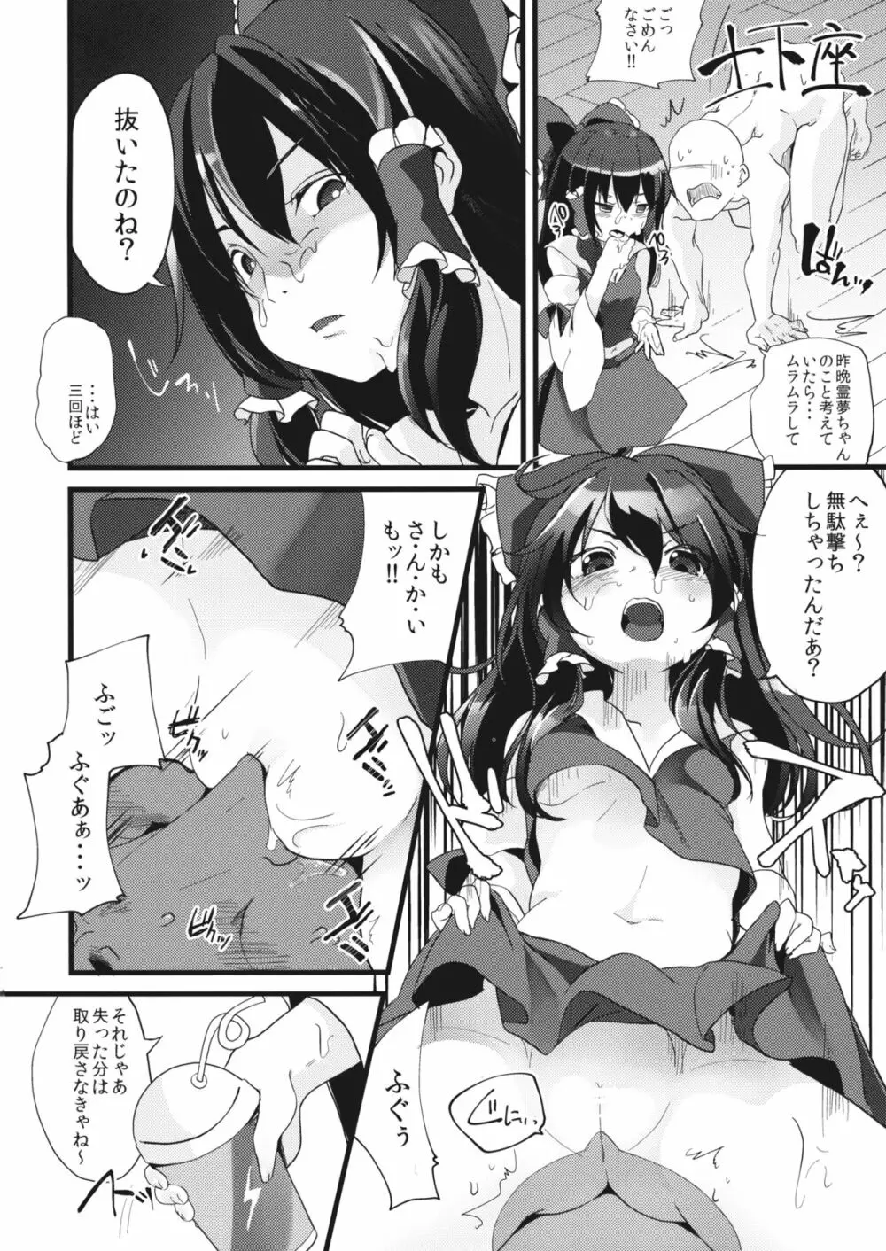 これはエロ本ですか？はい、女の子上位ックス本 - page5