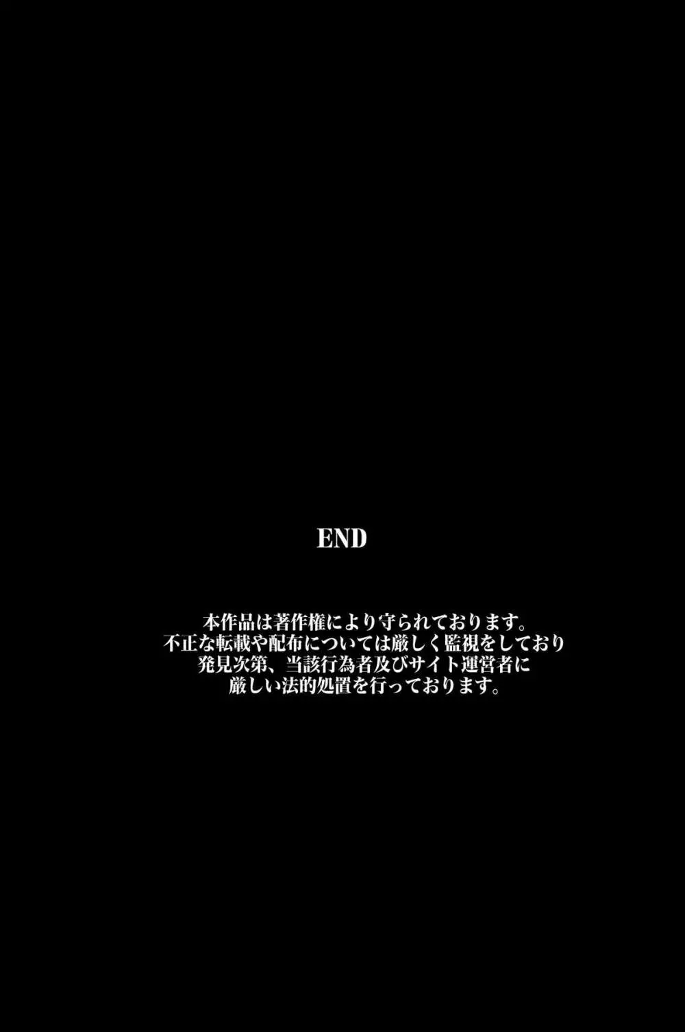 人体操作装置を開発したので女達を集めて操ってみた話 - page63