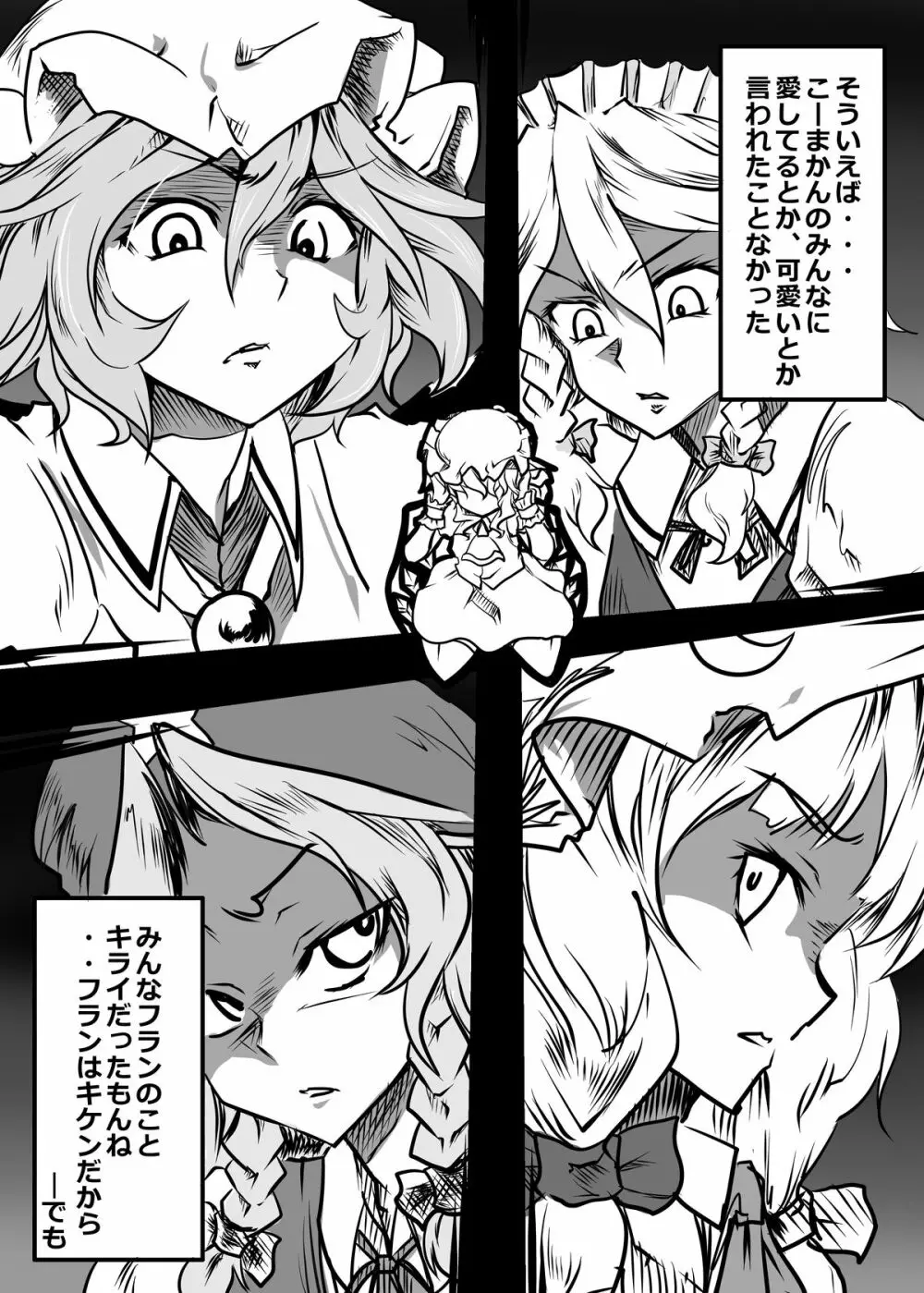 アイシテ。キモオタとフランのエロ本 - page16