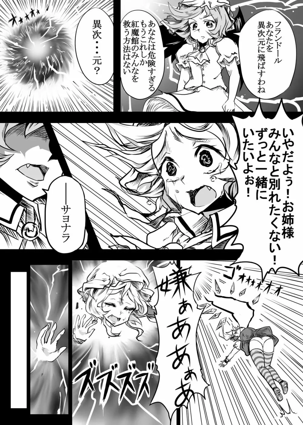 アイシテ。キモオタとフランのエロ本 - page6