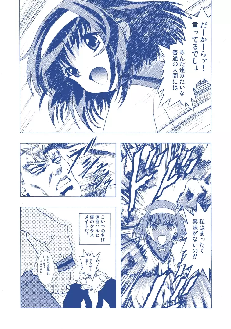 片励会レストリクト2008 - page21