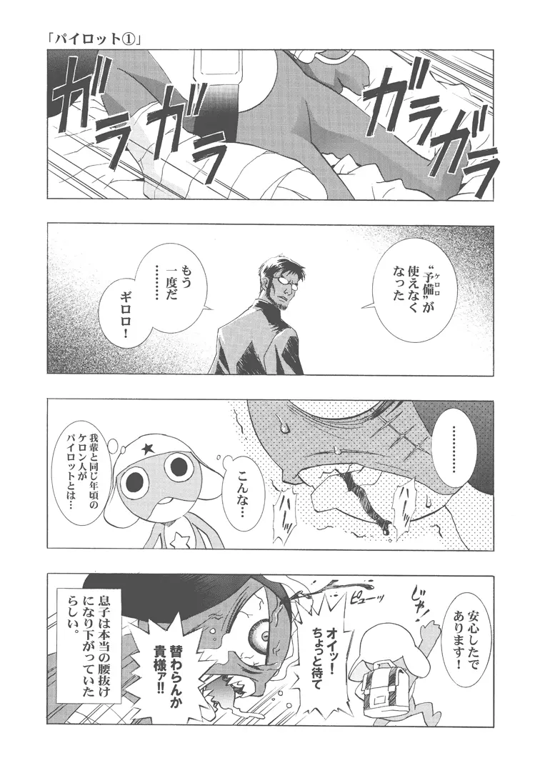 片励会レストリクト2008 - page78