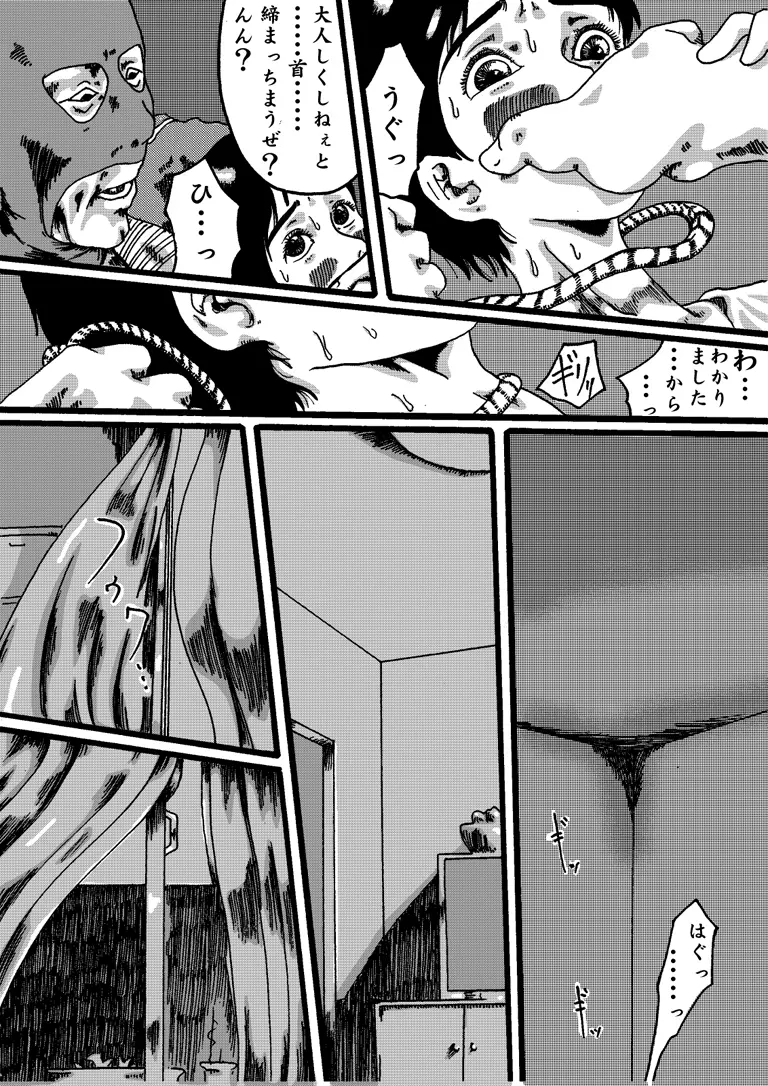 欲望回帰第150章 -ピッキング侵入母娘鬼畜レイプ魔- - page13