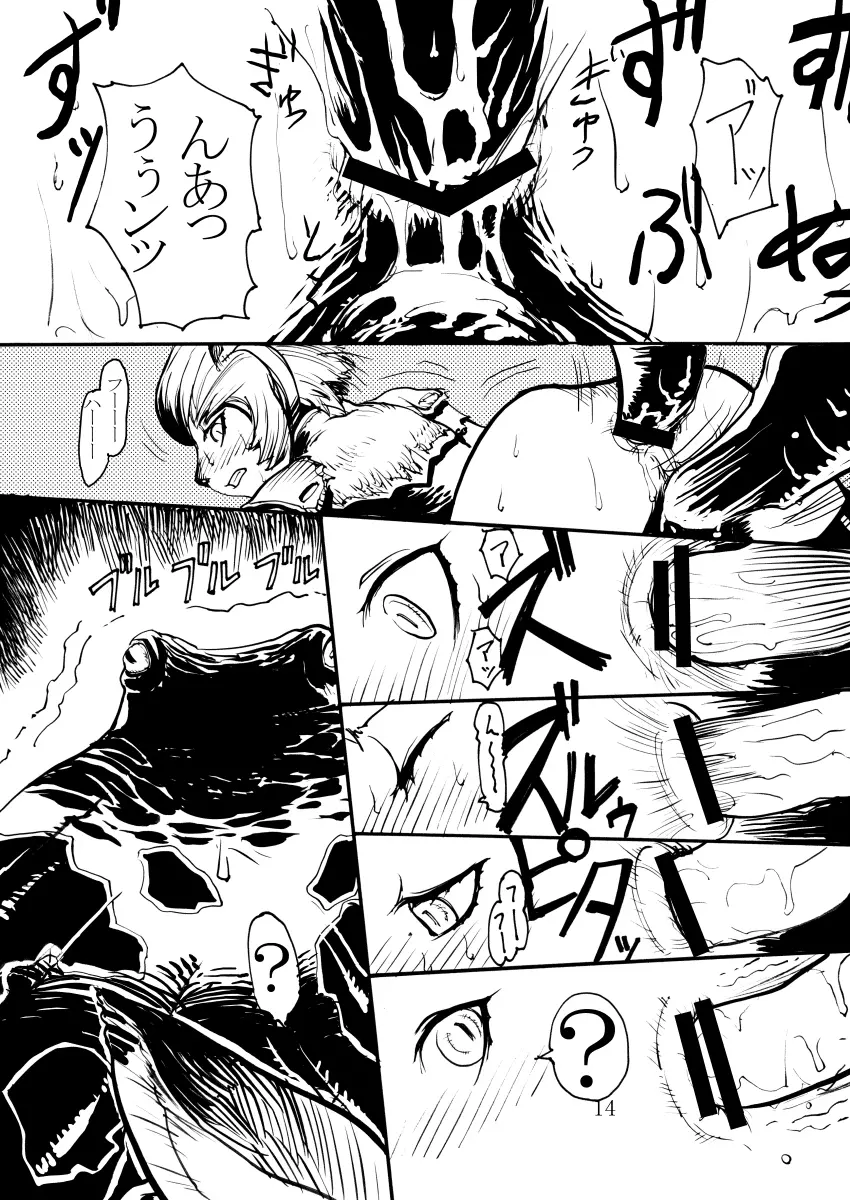 玄式 VOL.1 - page13