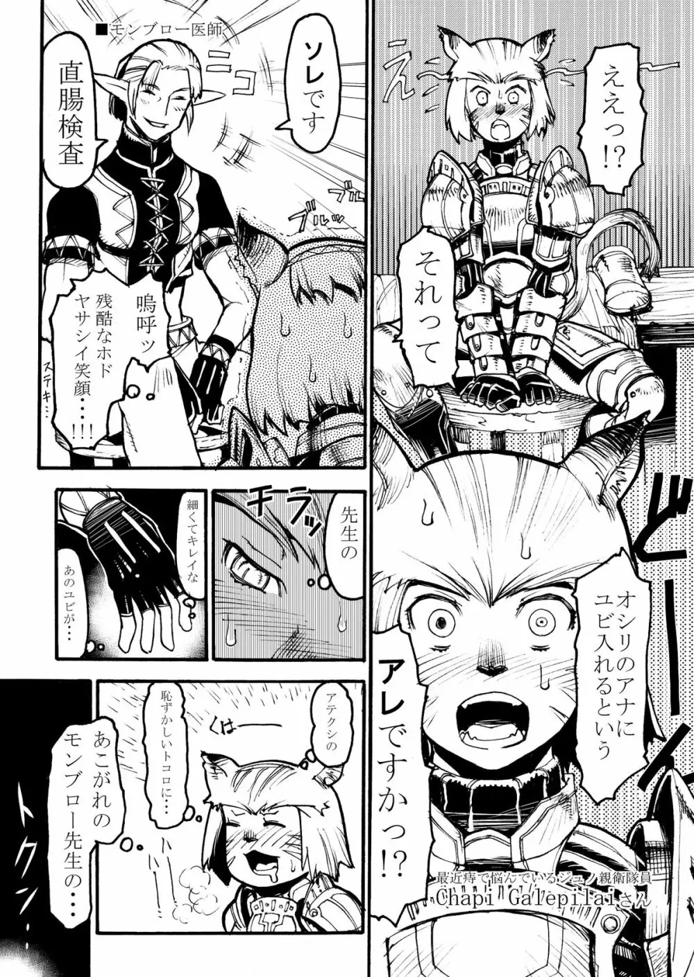 Vol 1-9 Guest/Bonus - page25