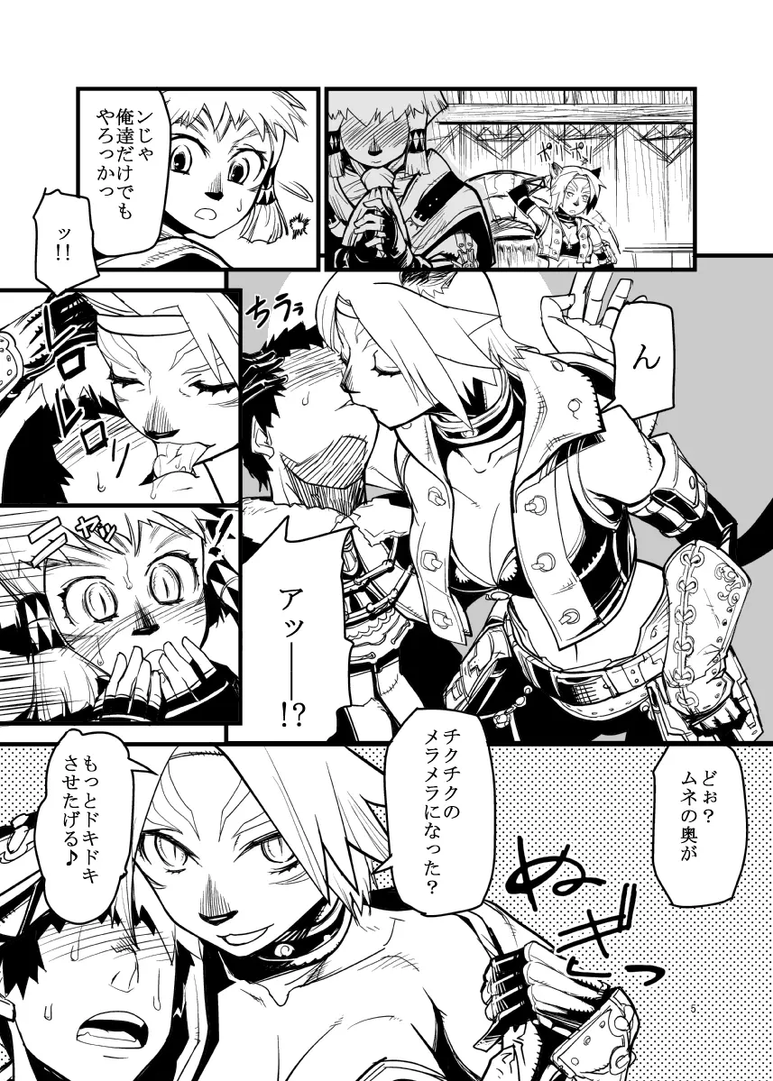 玄式 VOL.6 - page4