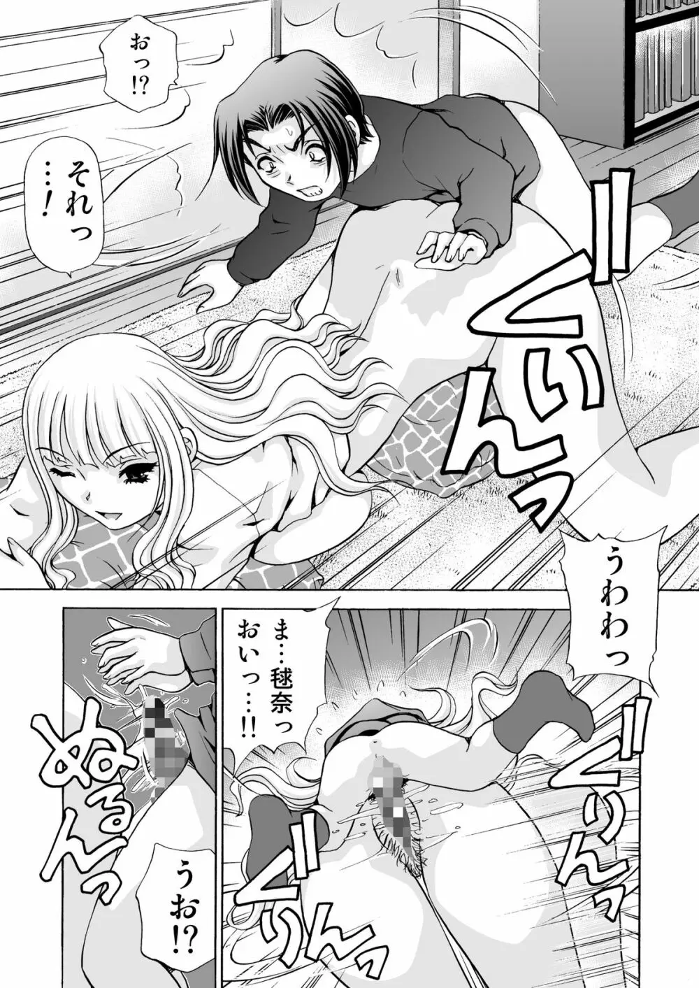 アフターチャイドル 2 - page27