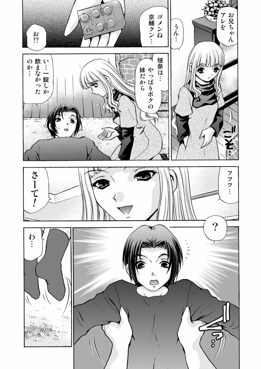 アフターチャイドル 2 - page29