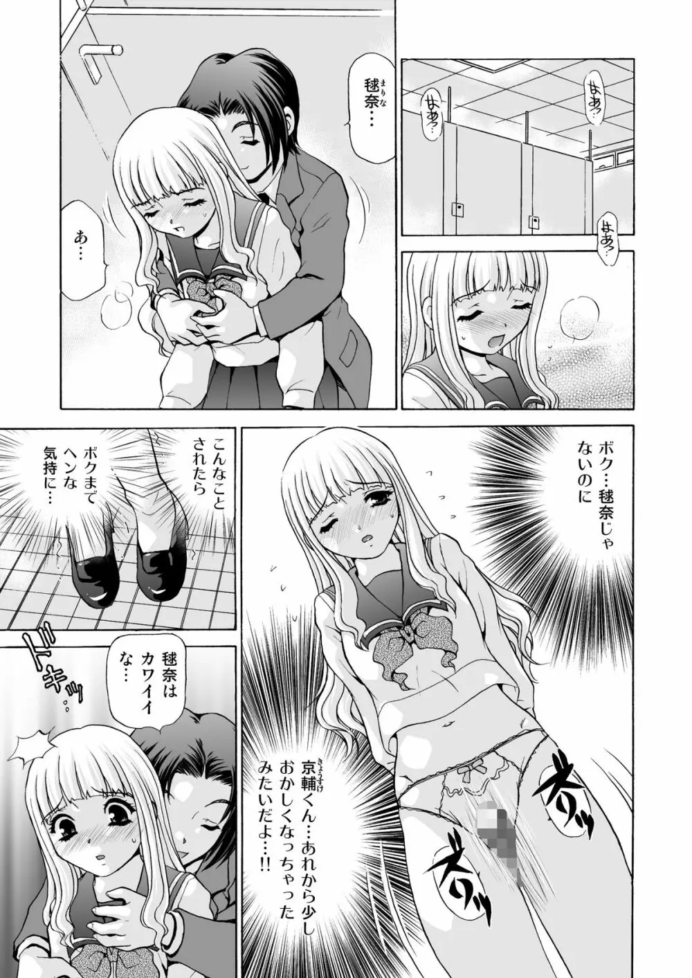 アフターチャイドル 2 - page5