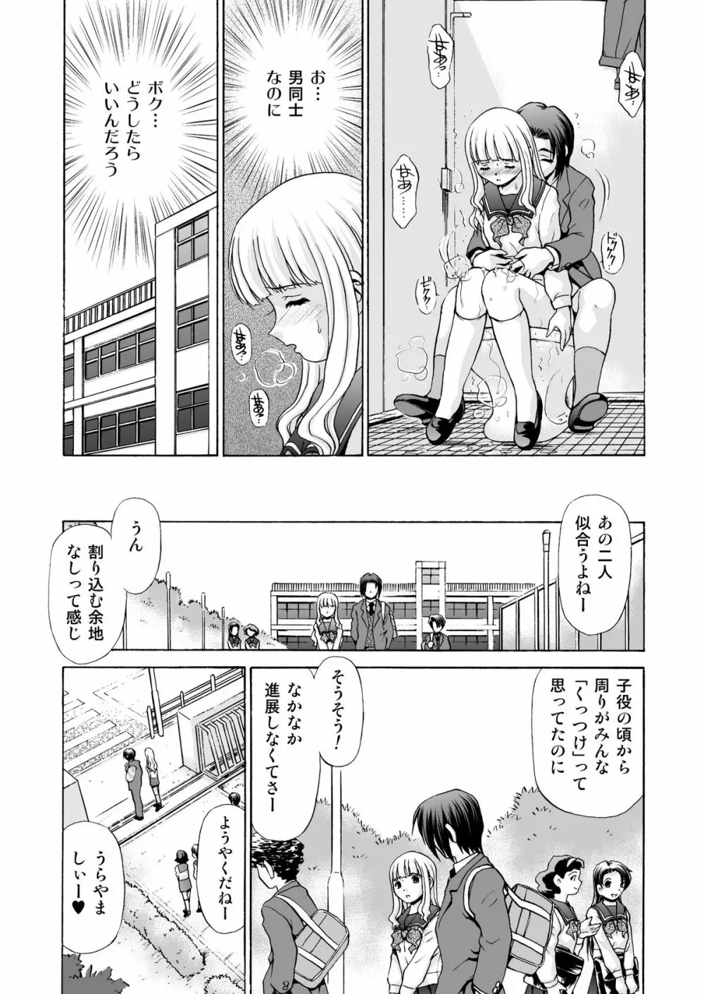 アフターチャイドル 2 - page7