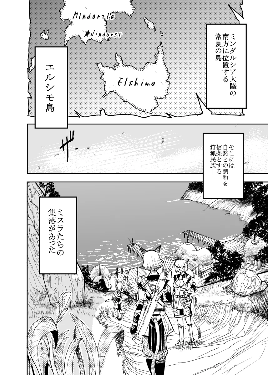 玄式 VOL.7 - page5