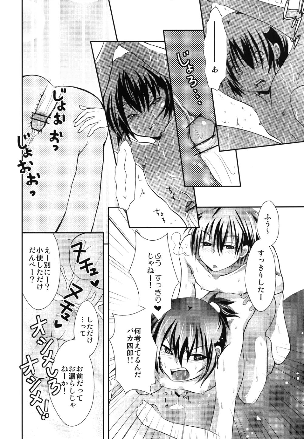 よしけまっくす 改訂版 ～俺がこんなに可愛いはずがない、の段～ - page30