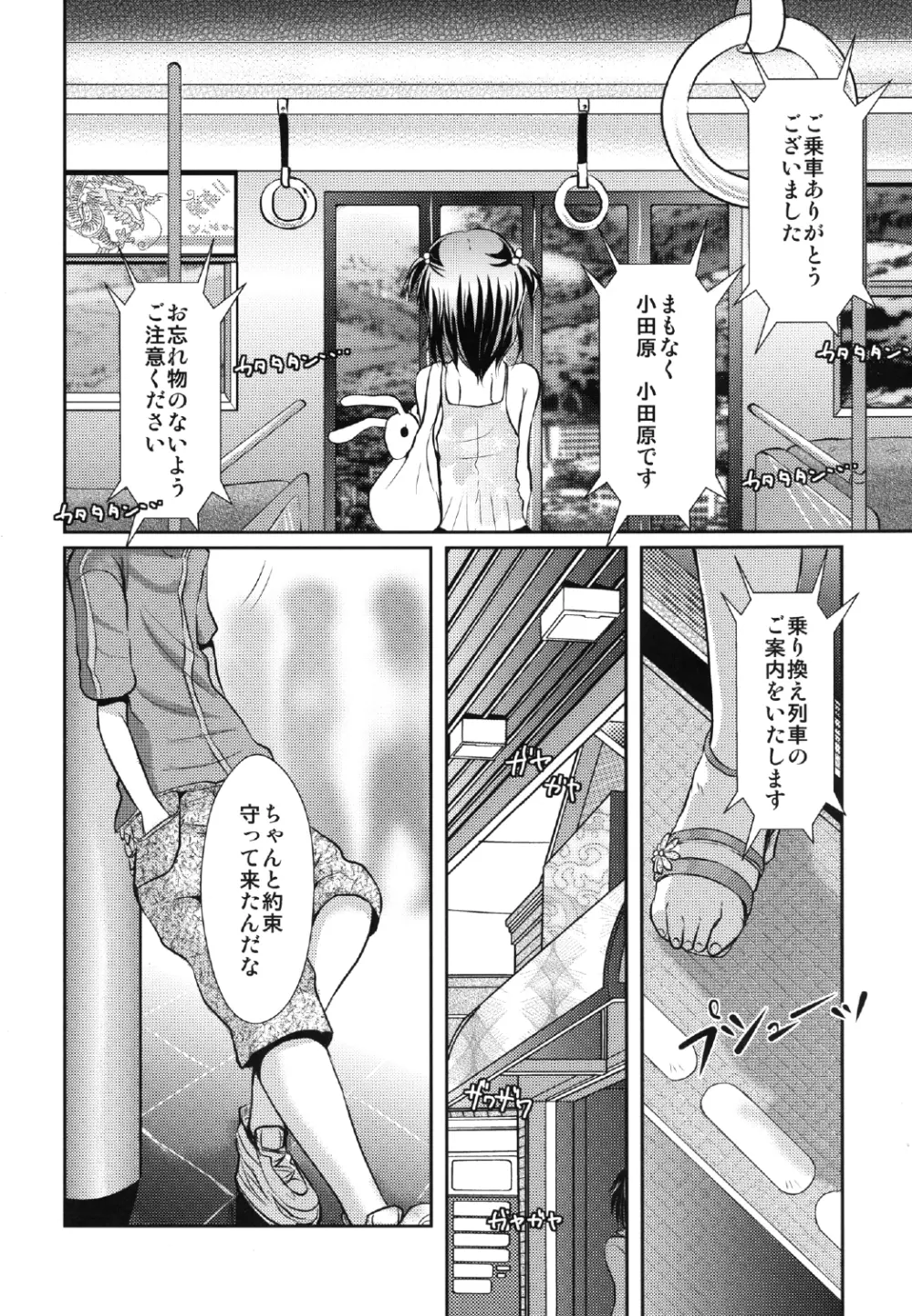 よしけまっくす 改訂版 ～俺がこんなに可愛いはずがない、の段～ - page8