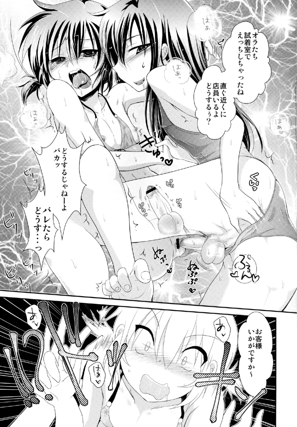 よしけまっくす ごっ ～夏だ！海だ！水着にまつわるエトセトラの段～ - page17