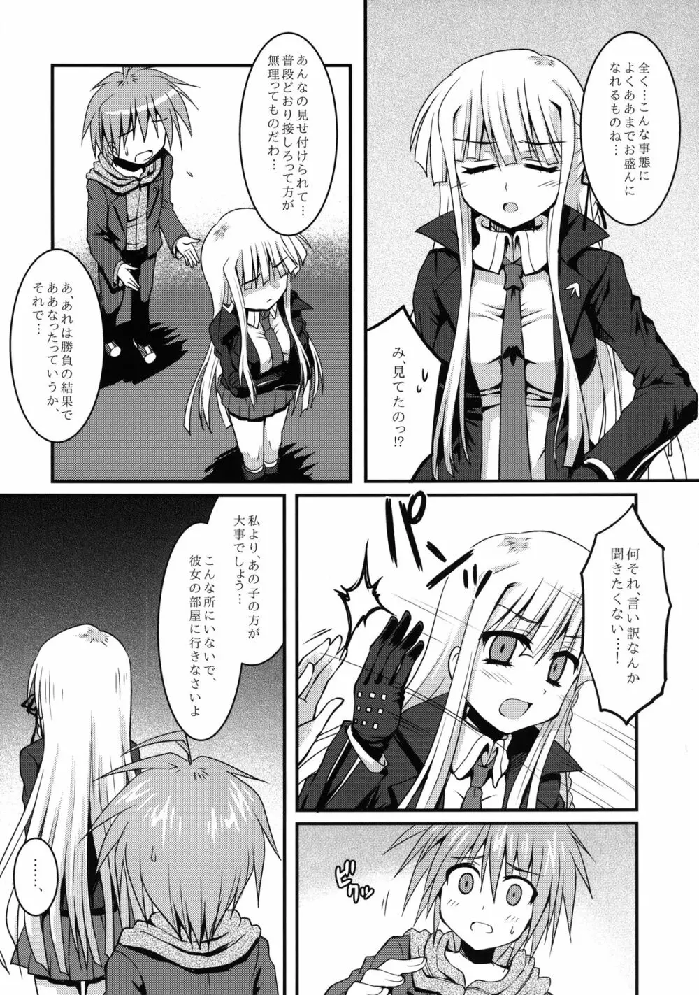 ダンガンナエギクン - page16