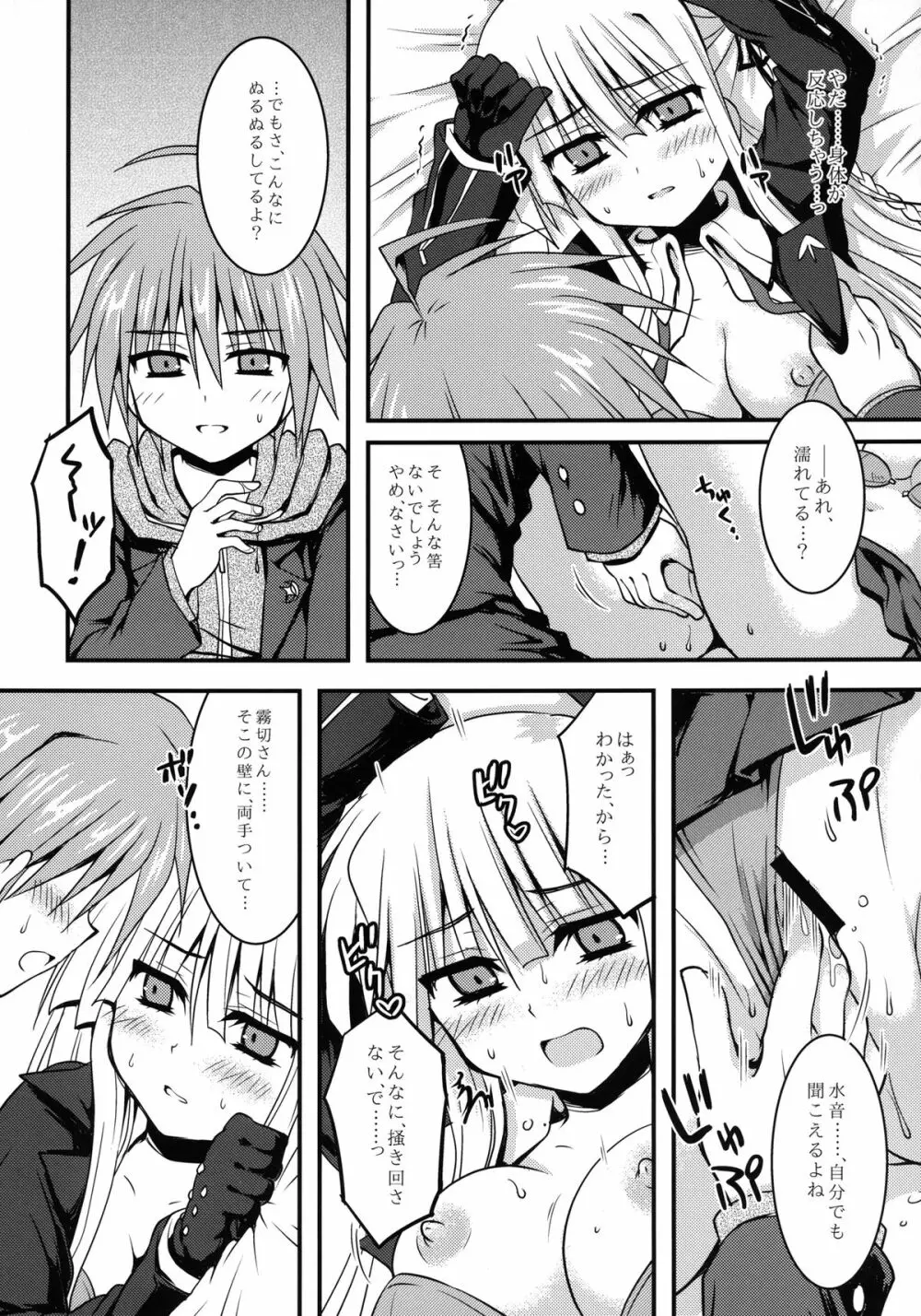 ダンガンナエギクン - page20