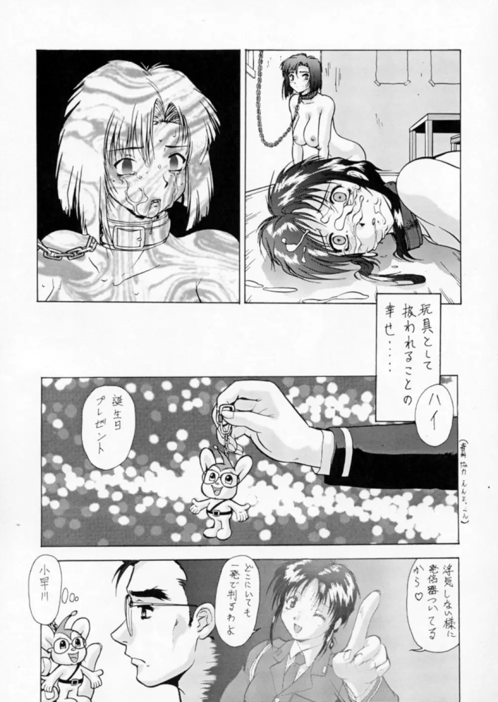 退歩しちゃうぞTHE同人 第2集 - page135