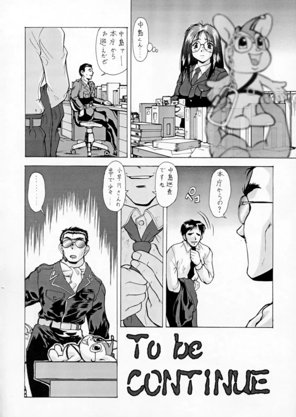 退歩しちゃうぞTHE同人 第2集 - page136