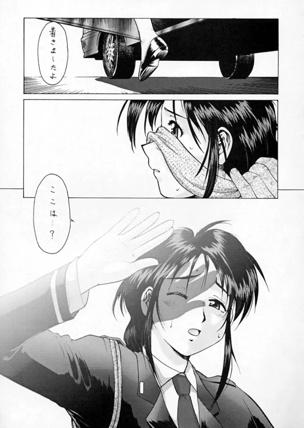 退歩しちゃうぞTHE同人 第2集 - page67