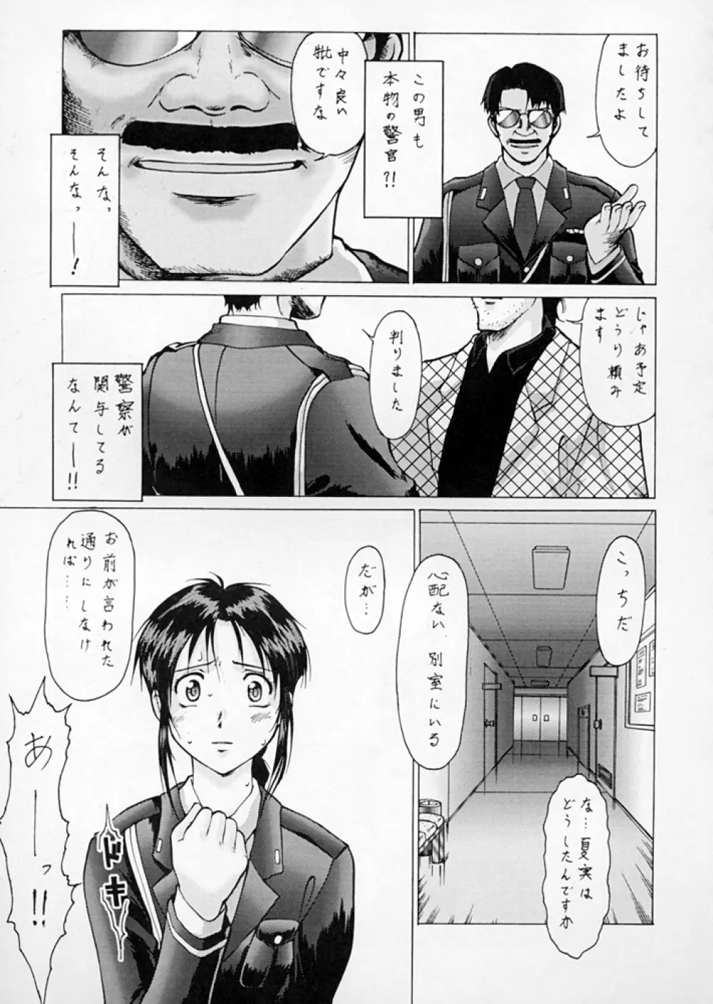 退歩しちゃうぞTHE同人 第2集 - page69