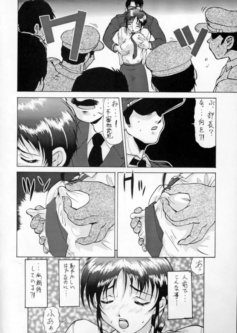 退歩しちゃうぞTHE同人 第2集 - page74