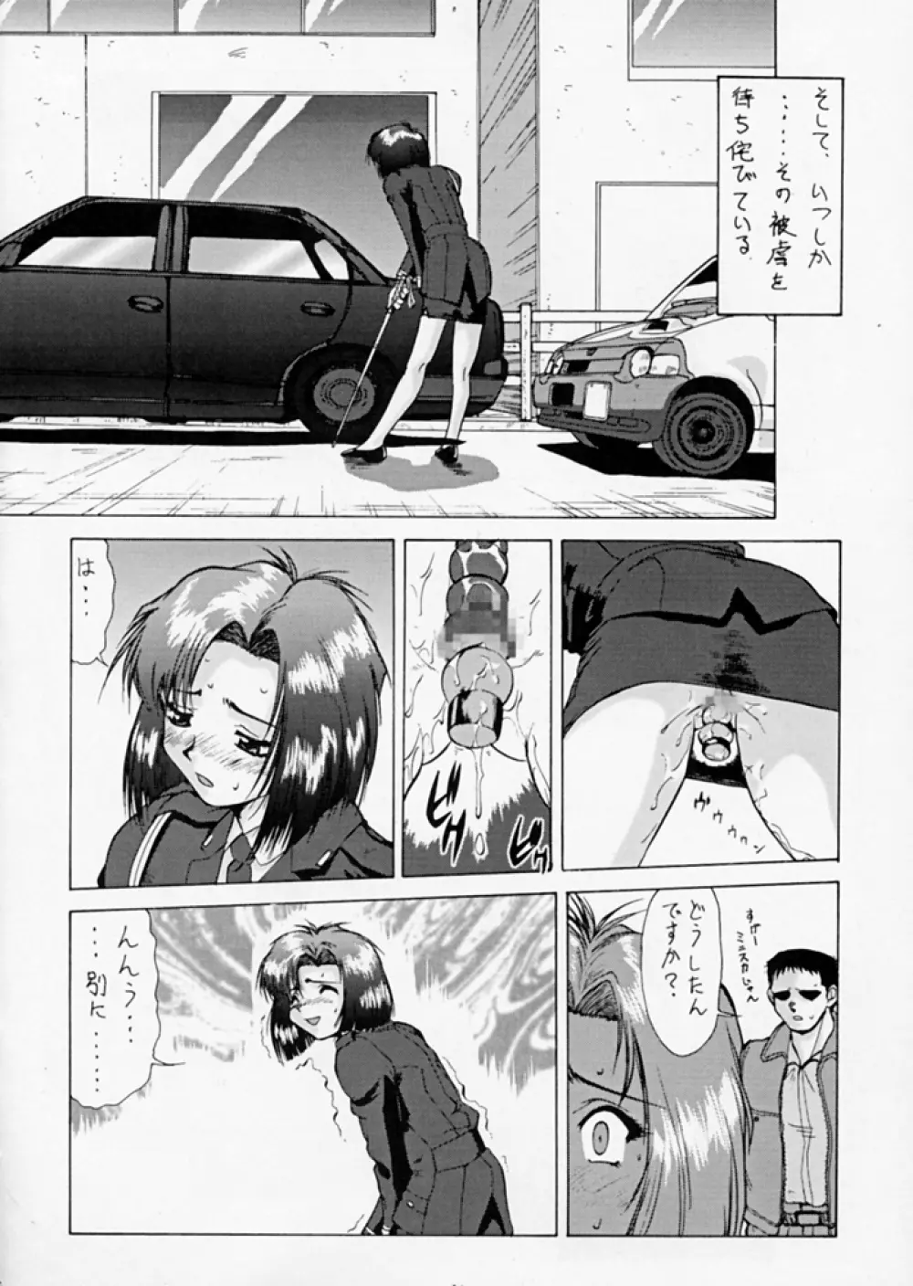 退歩しちゃうぞTHE同人 第2集 - page86