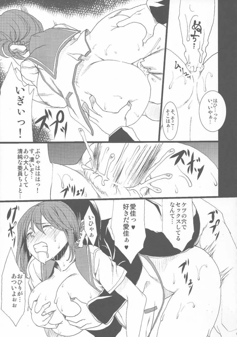 たまねとっぱい2～春ノ日和ノ巨乳ノ寝取～ - page20