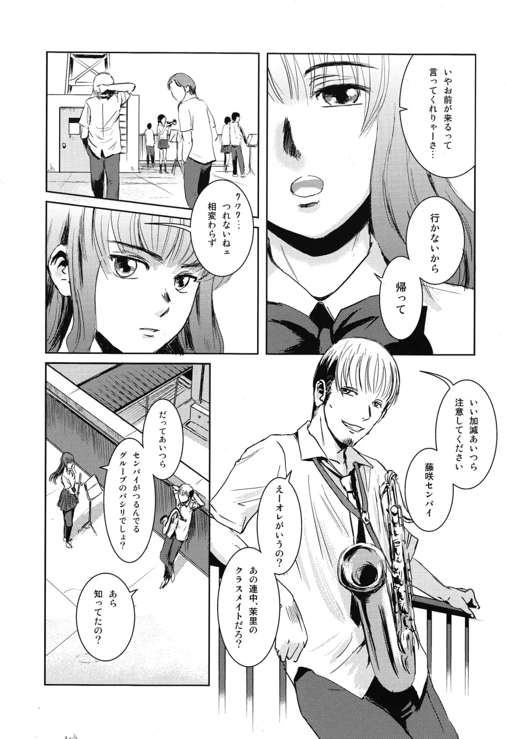 茉里 前編 - page4