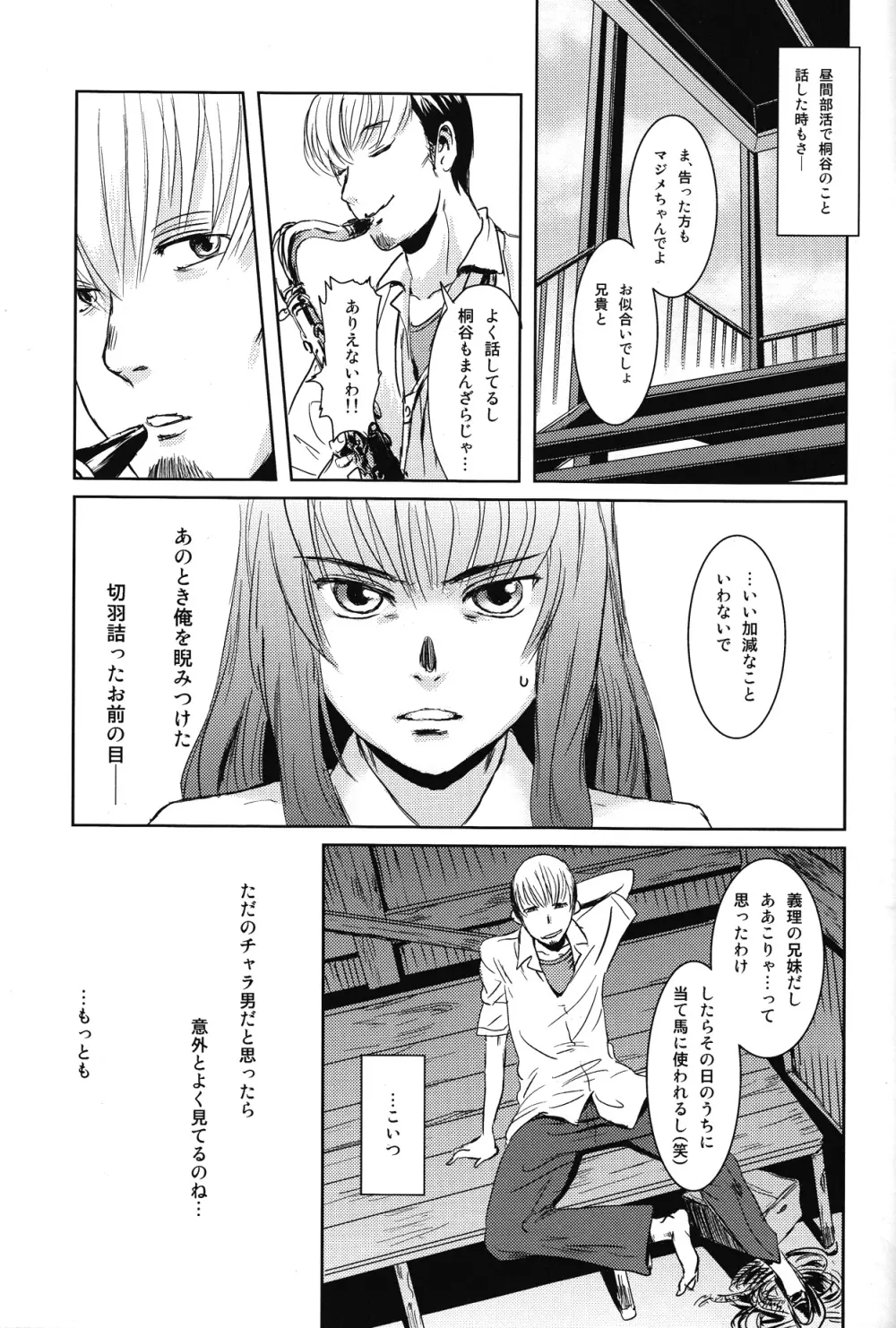 茉里 前編 - page46