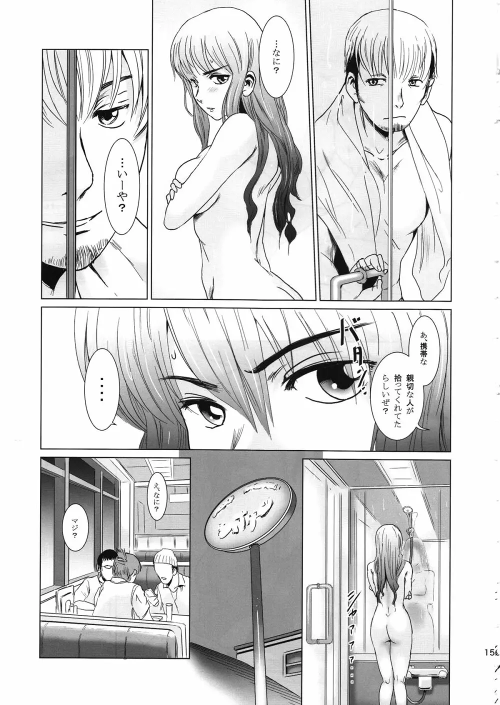 茉里 後編 - page14