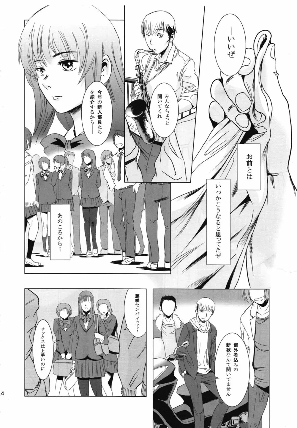 茉里 後編 - page23