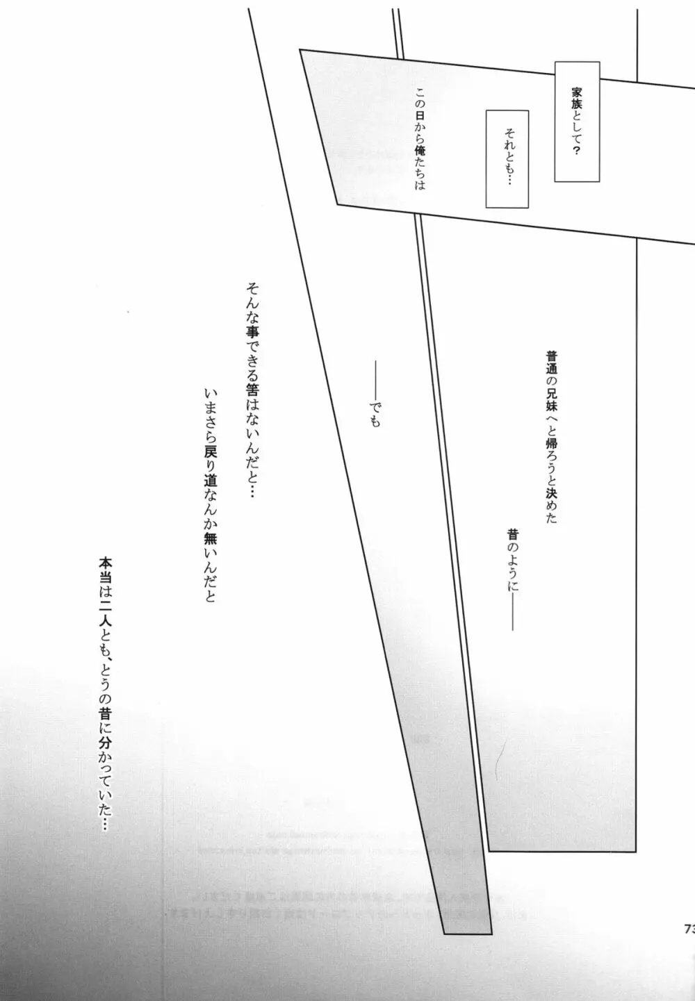 茉里 後編 - page72