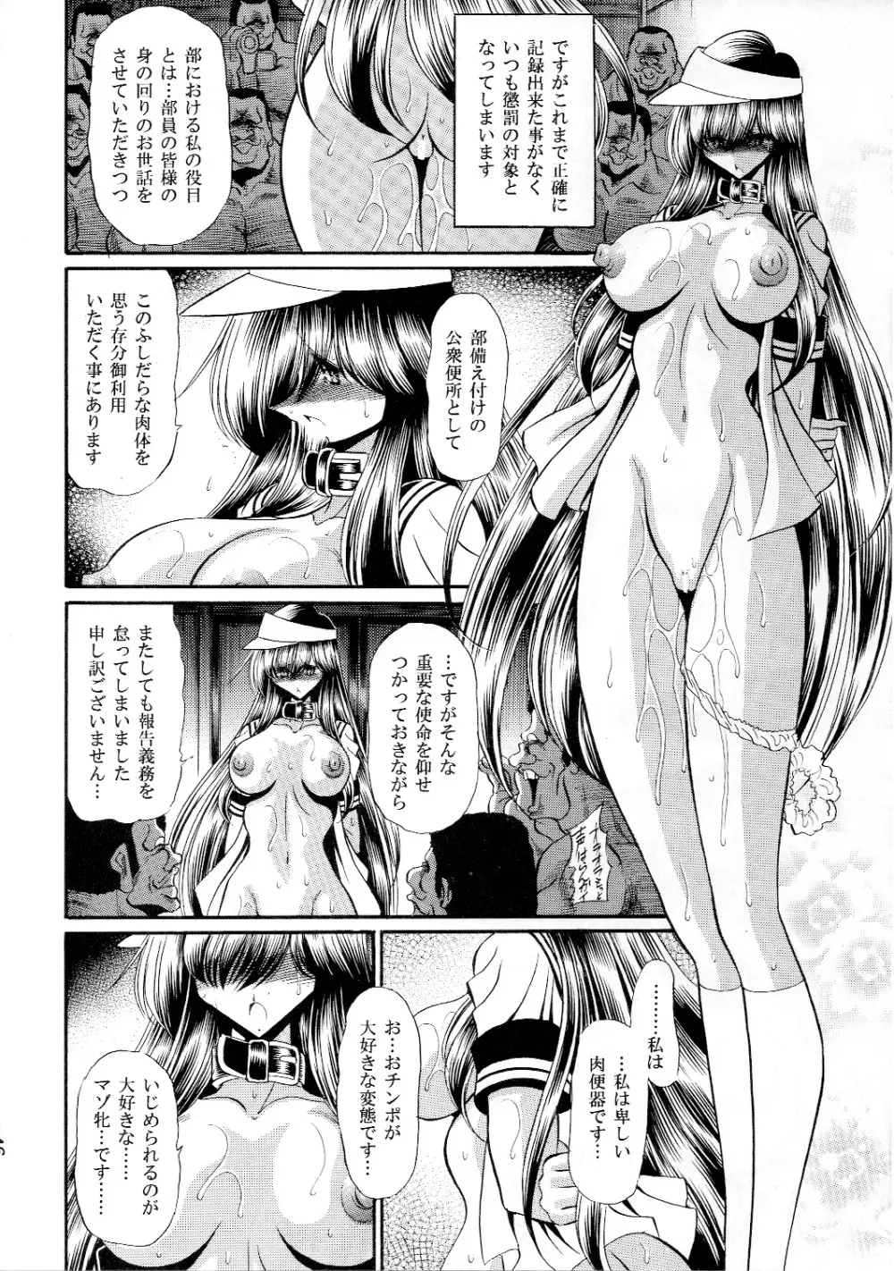 放課後肉便器 - page44