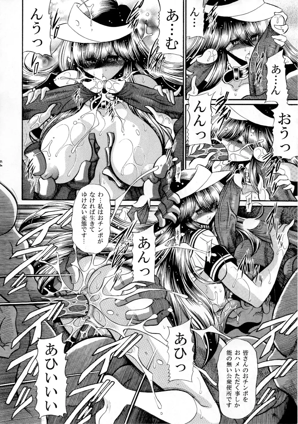 放課後肉便器 - page52