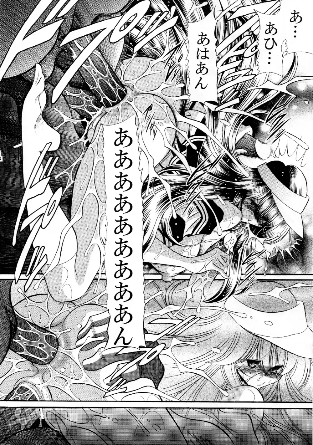 放課後肉便器 - page54