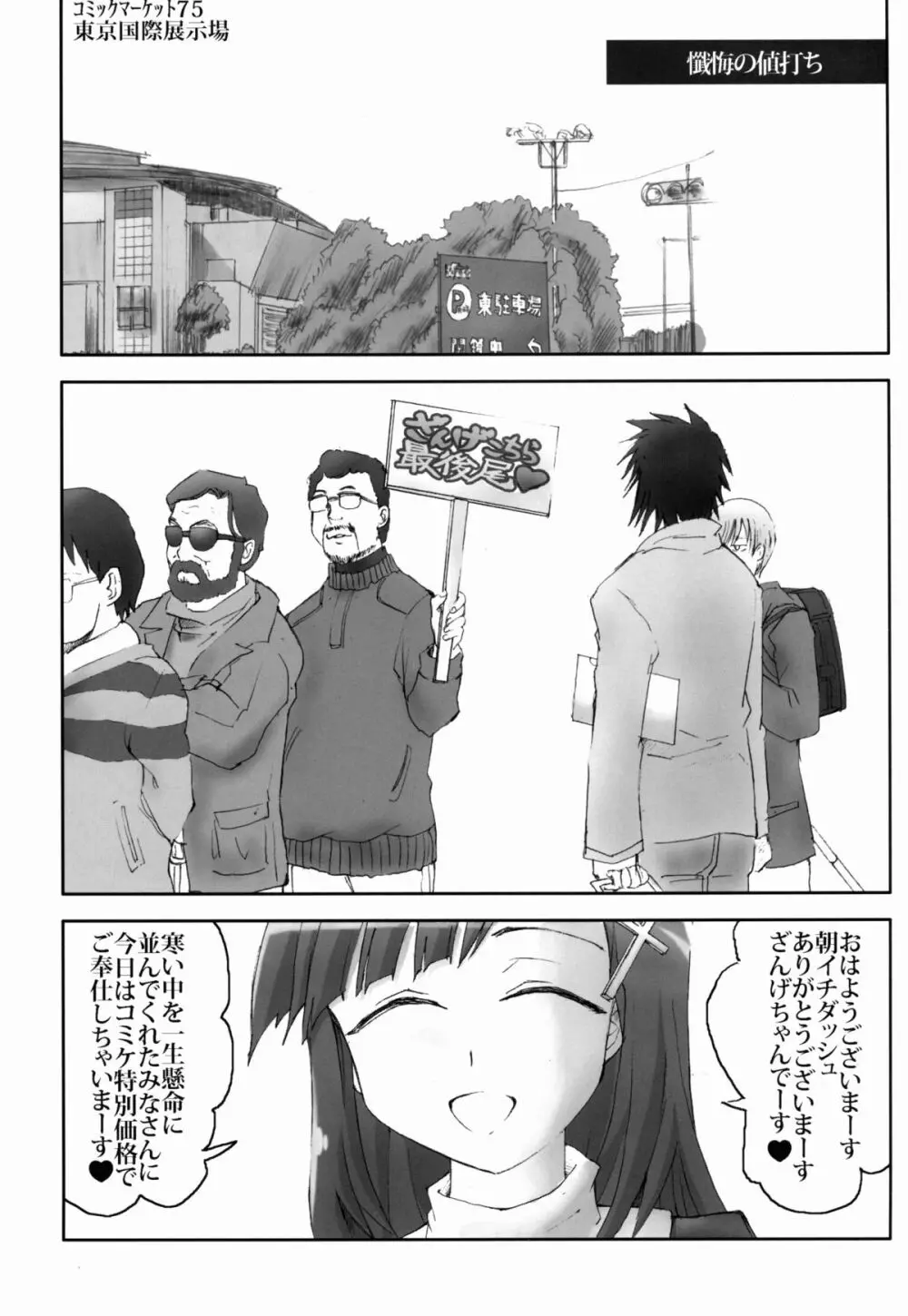 ないしょの懺悔室1 - page14