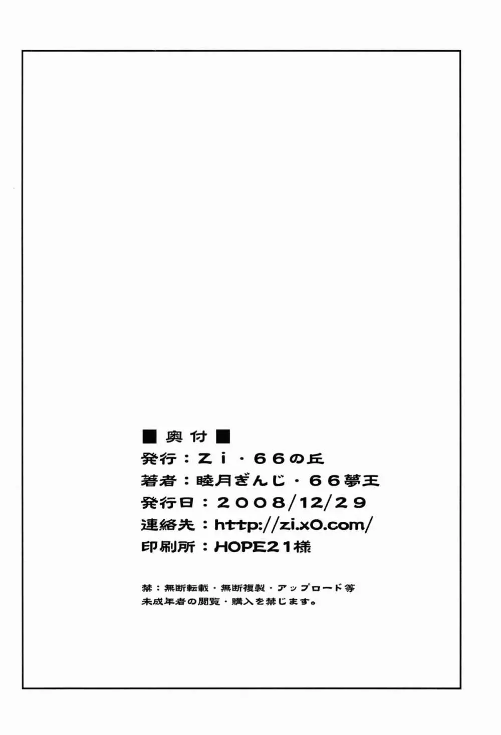 ないしょの懺悔室1 - page25