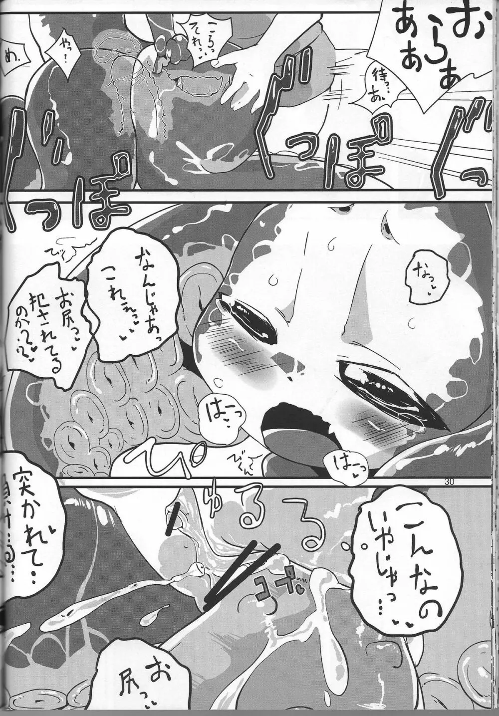 人外のエロ本4。 - page28