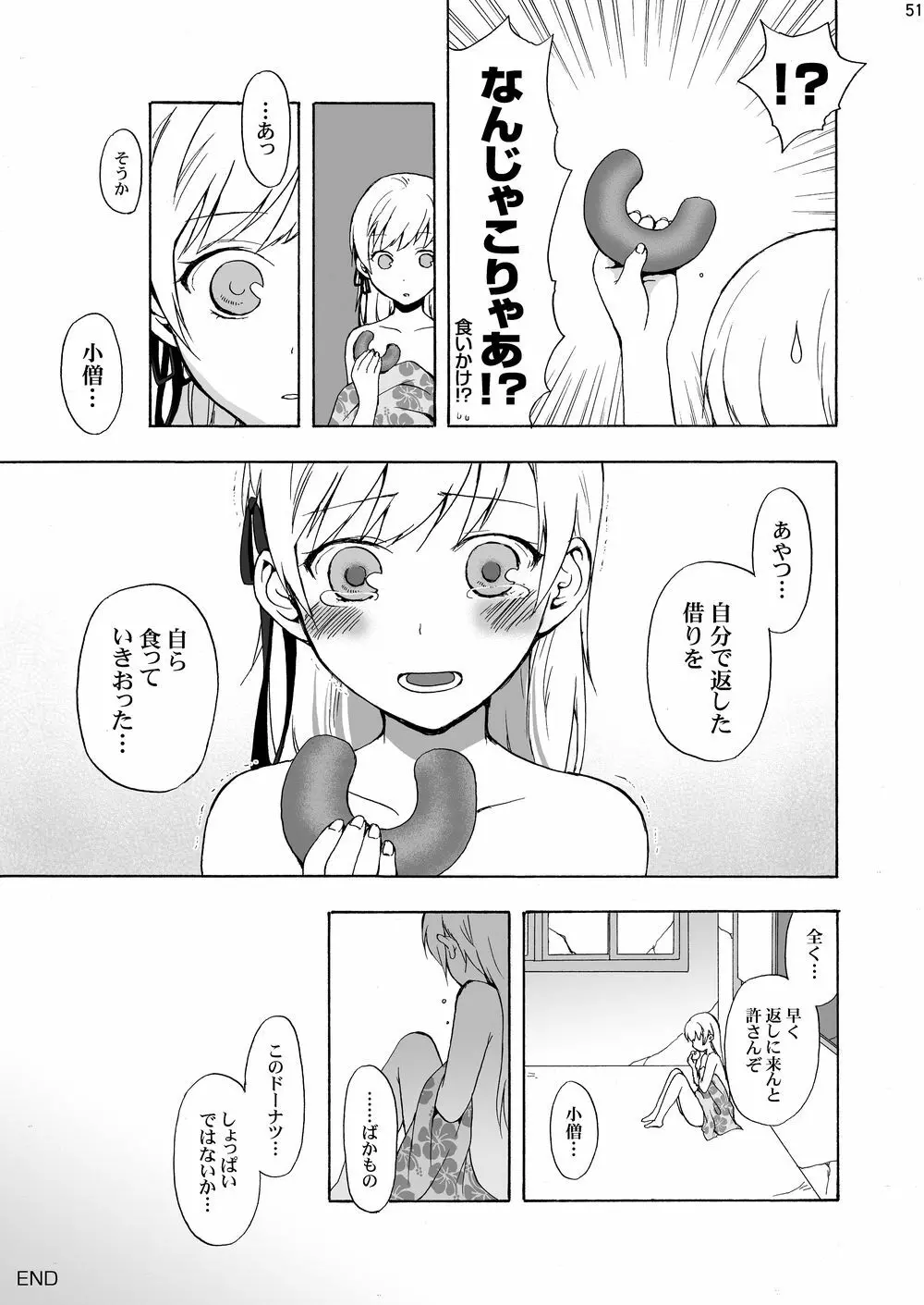 忍野忍100P - page50