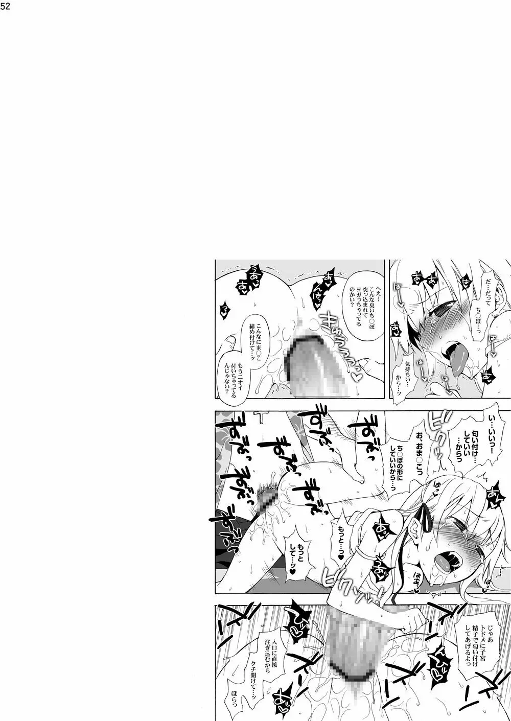 忍野忍100P - page51